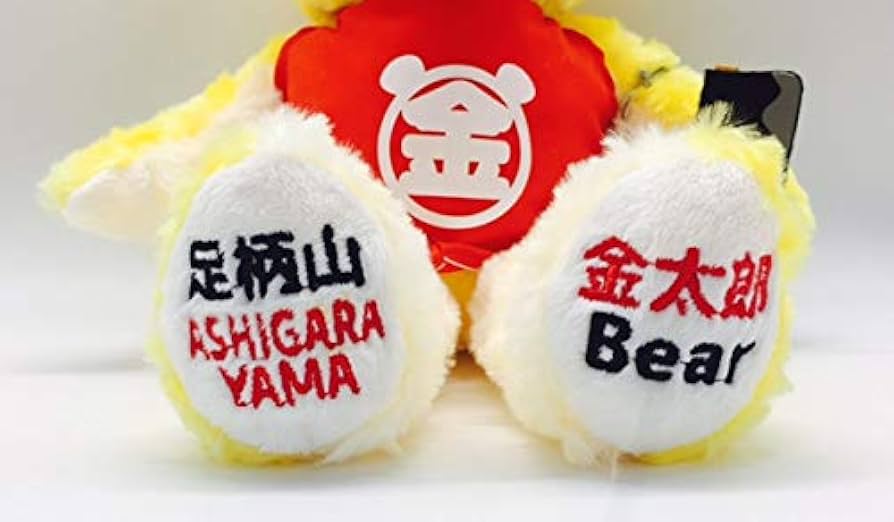 Amazon.co.jp: ご当地ベア 足柄山金太郎ベア ぬいぐるみS 足柄山
